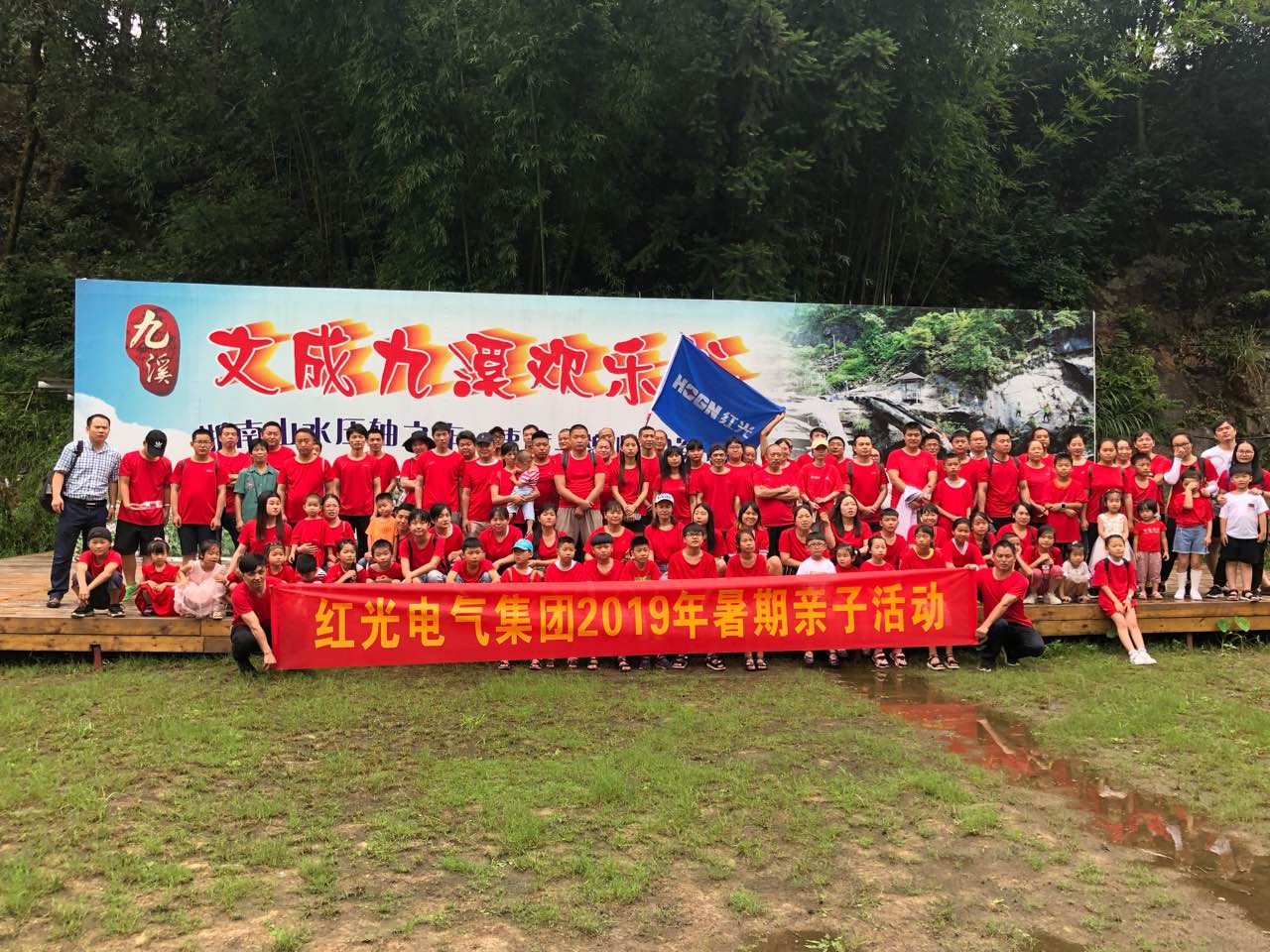 pp电子电气集团“亲近自然，，，快乐暑期”亲子游活动圆满举行