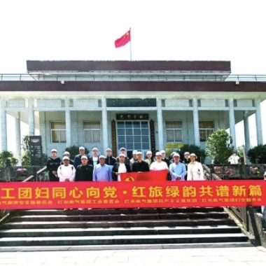 2025年4月 “红色铸魂，，，，，，，绿韵聚力"主题党日活动