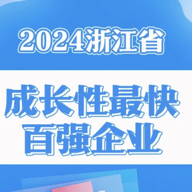 喜讯丨pp电子电气集团再添“省级声誉”！！。。。。。。
