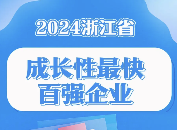 喜讯丨pp电子电气集团再添“省级声誉”。。。。。。。。